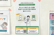 電子お薬手帳をご利用いただけます