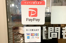 各種キャッシュレス決済に対応しております