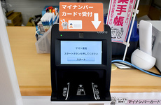 オンライン資格確認に対応しております