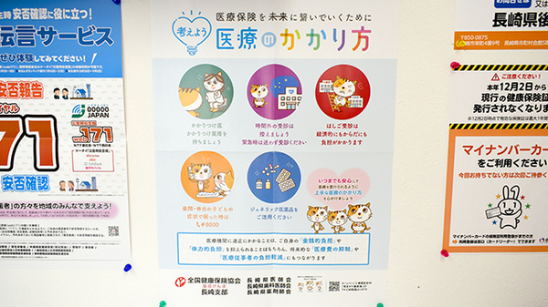 かかりつけ薬局としてご利用いただけます