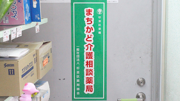 在宅介護についてのご相談も承っております