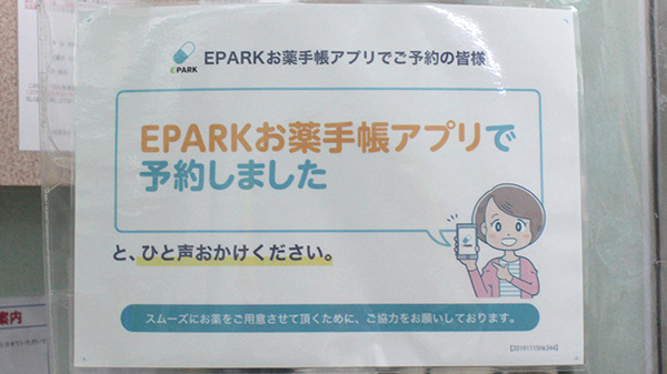 処方せんのネット予約がご利用いただけます