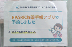 処方せんのネット予約がご利用いただけます