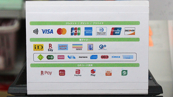 各種キャッシュレス決済に対応しています