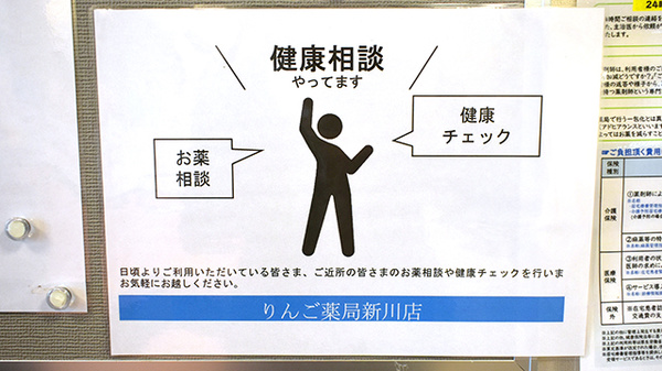 健康に関するご相談を受付しております