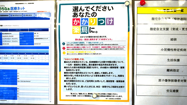 かかりつけ薬局としてご利用いただけます