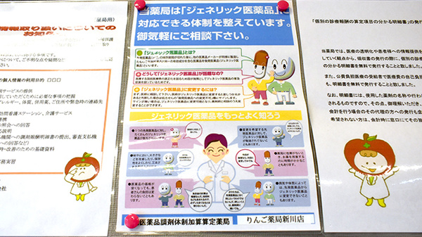 ジェネリック医薬品への切替えに対応しております