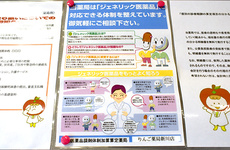 ジェネリック医薬品への切替えに対応しております