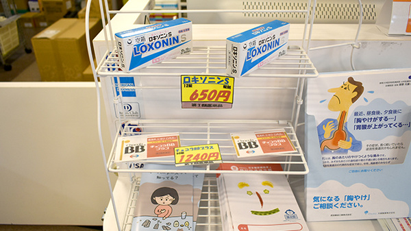 一般医薬品のお取り扱いもございます