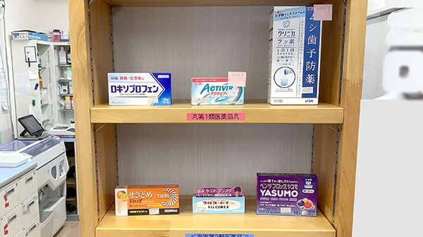 一般医薬品も取り扱っております。