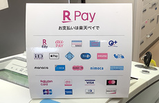 各種キャッシュレス決済に対応しております。