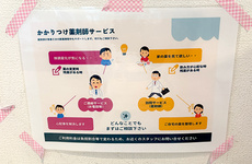 かかりつけ薬局としてご利用いただけます
