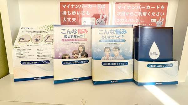 各種冊子をご用意しております