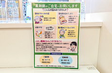 在宅訪問対応に対応しております