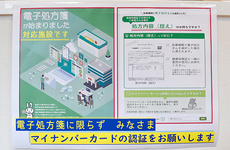 電子処方せんに対応しております