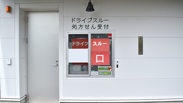 ドライブスルーを併設しております