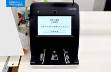 オンライン資格確認に対応しております。