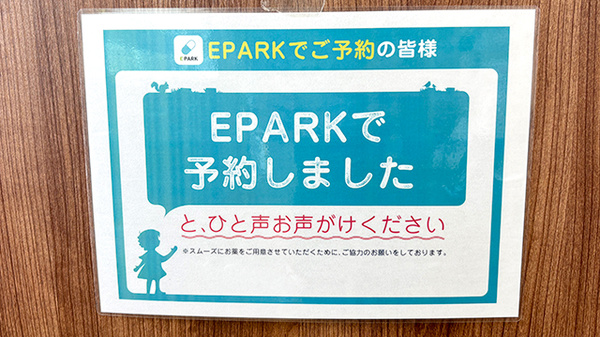 処方せんのネット予約に対応しております。
