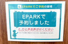 処方せんのネット予約に対応しております。