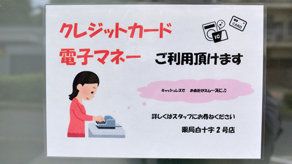 各種キャッシュレス決済に対応しております。