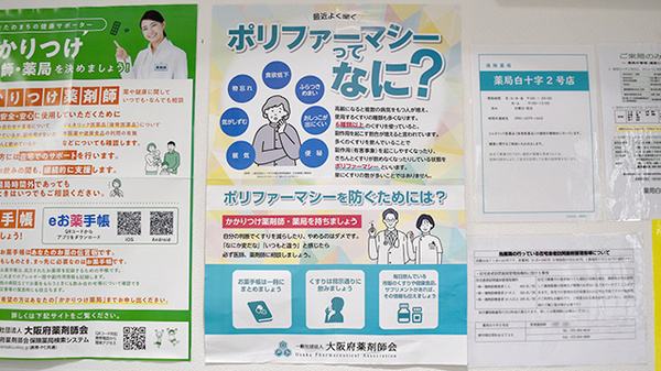 各種相談に対応しております。