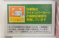 オンライン資格確認に対応しております。