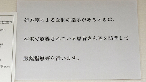 在宅訪問に対応しております