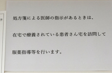 在宅訪問に対応しております