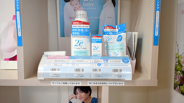 スキンケア用品のお取り扱いもございます