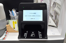 オンライン資格確認に対応しております。