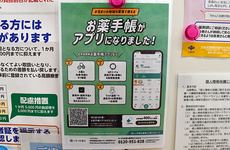 電子お薬手帳に対応しております。