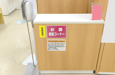 様々な相談対応を行うことのできる薬局でございます。
