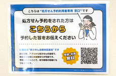 処方せんのネット予約に対応しております。