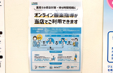 オンライン服薬指導に対応しております。