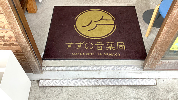 入口の段差を解消しております