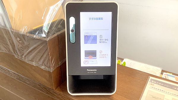 オンライン資格端末を導入しております