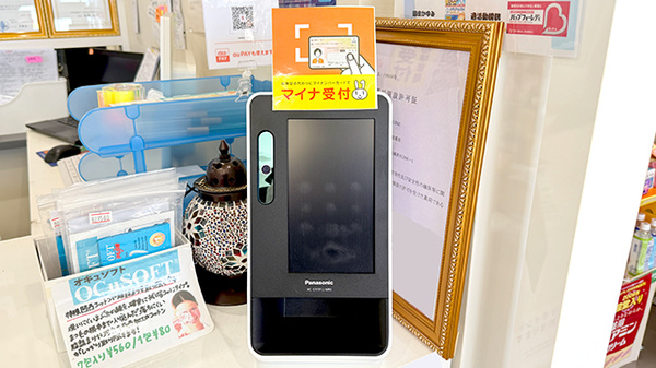 オンライン資格確認を導入しております