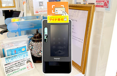 オンライン資格確認を導入しております