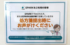 処方せんのネット予約に対応しております。