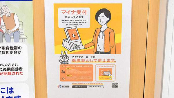 オンライン資格端末を導入しております