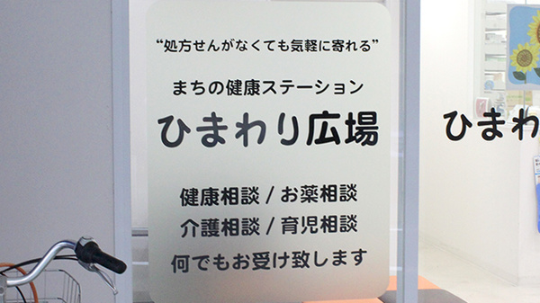 様々な相談を受付しております