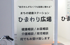 様々な相談を受付しております