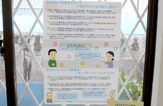 ジェネリック医薬品への切替に取り組んでいます