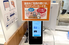 オンライン資格確認に対応しております。