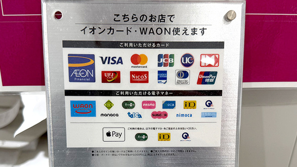 各種キャッシュレス決済に対応しております。