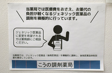 ジェネリック医薬品へのお切り替えも可能です