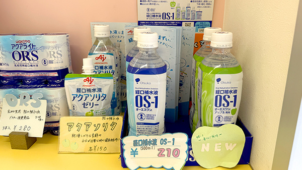 経口補水液の販売もしております。