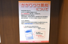 かかりつけ薬局としてご利用いただけます。