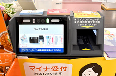 オンライン資格確認端末を導入しております。