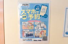 電子お薬手帳をご利用いただけます。